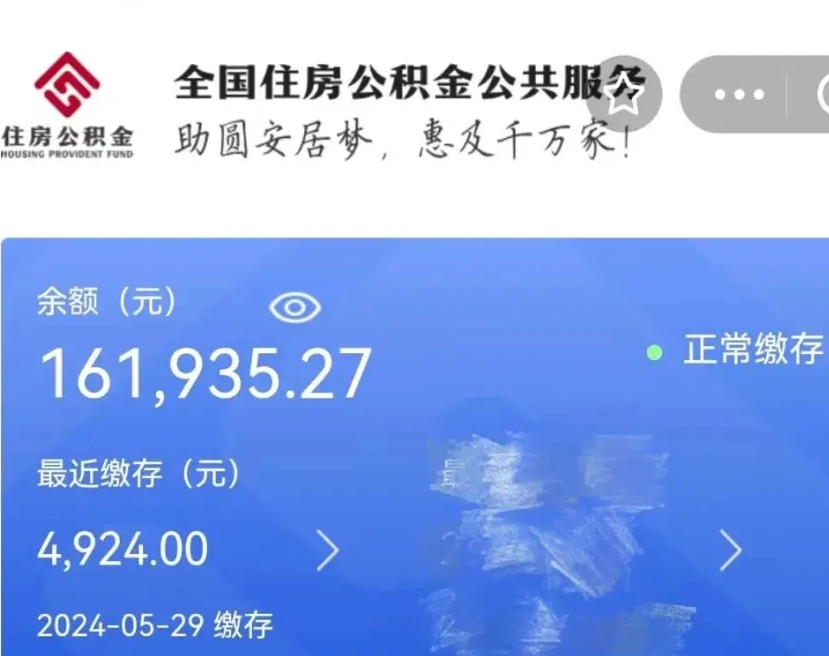 长沙公积金能提出来吗（公积金能提出来么）